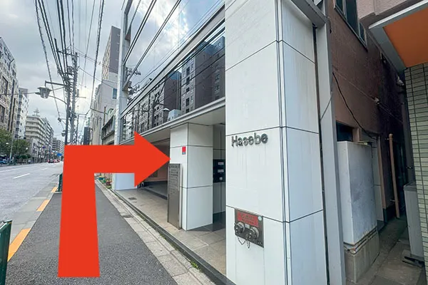 ハセベビル入口の画像